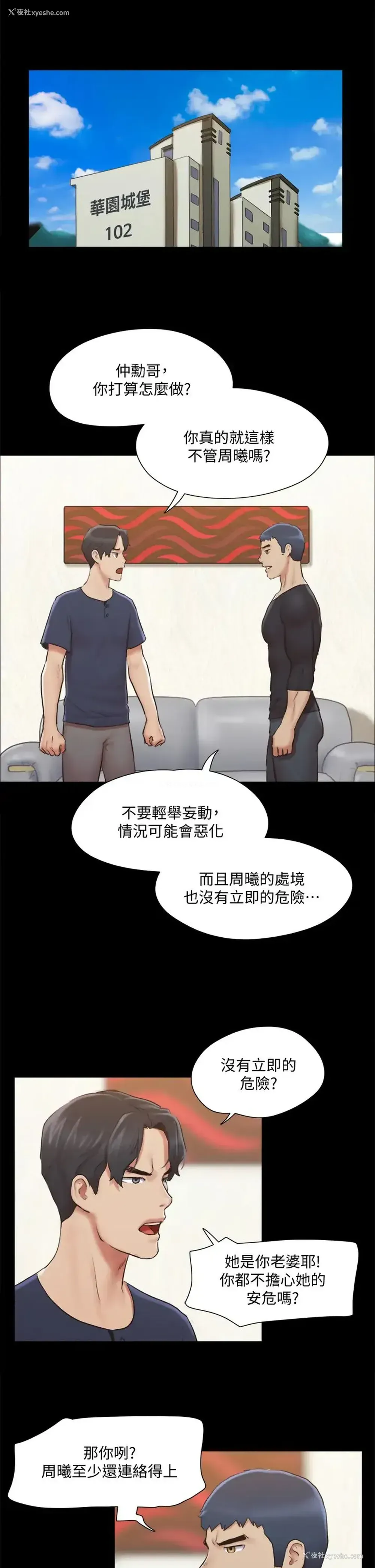 23P - 合意之下