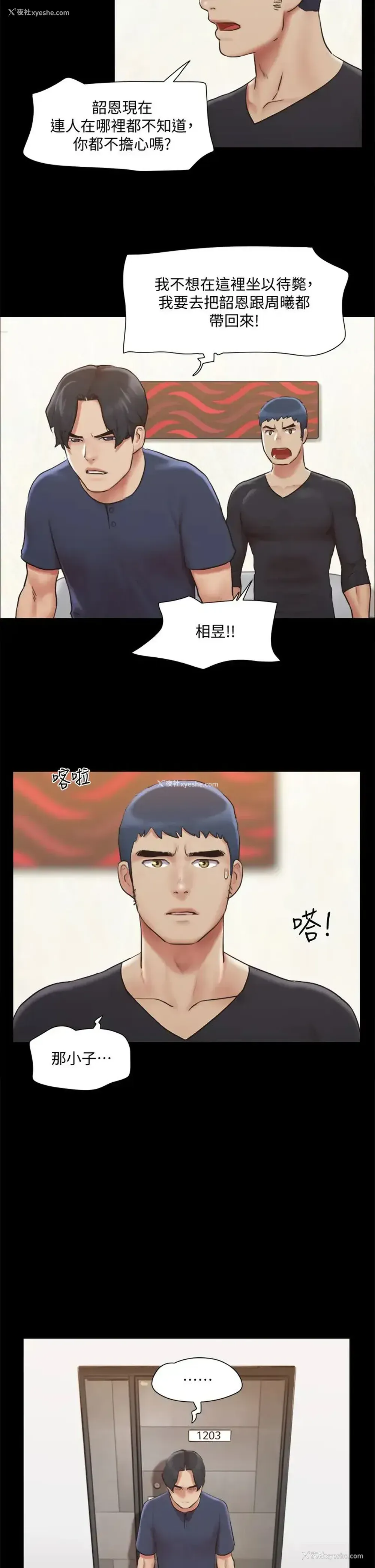 24P - 合意之下