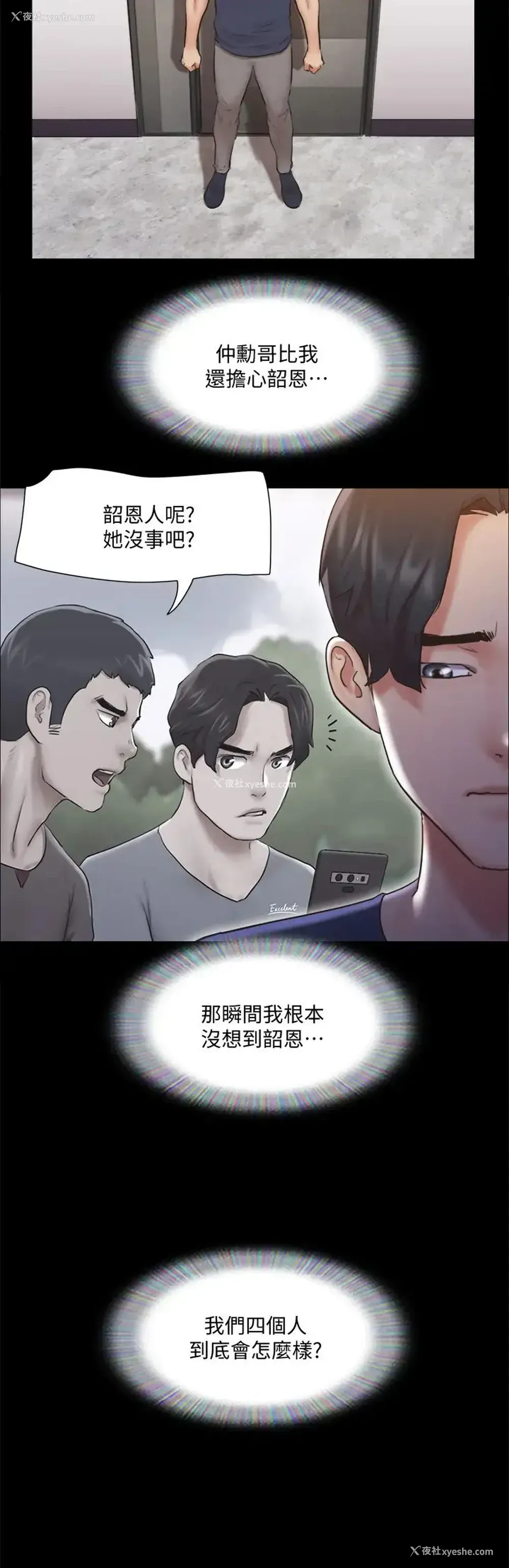 25P - 合意之下