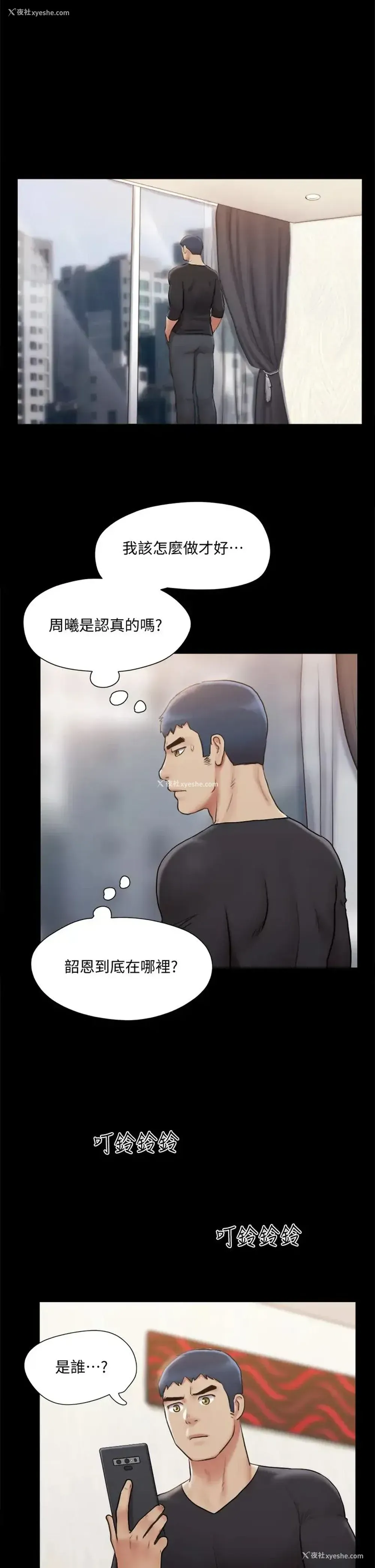 26P - 合意之下