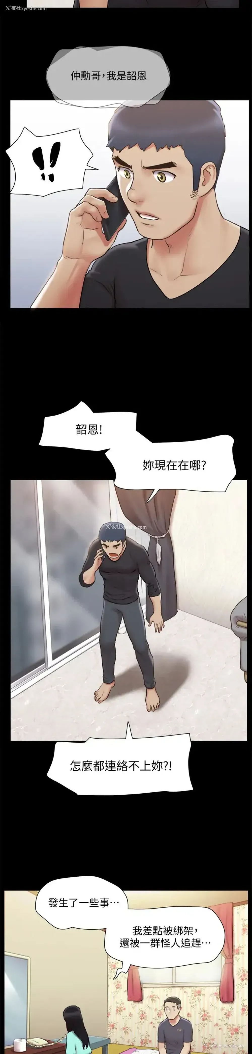 27P - 合意之下