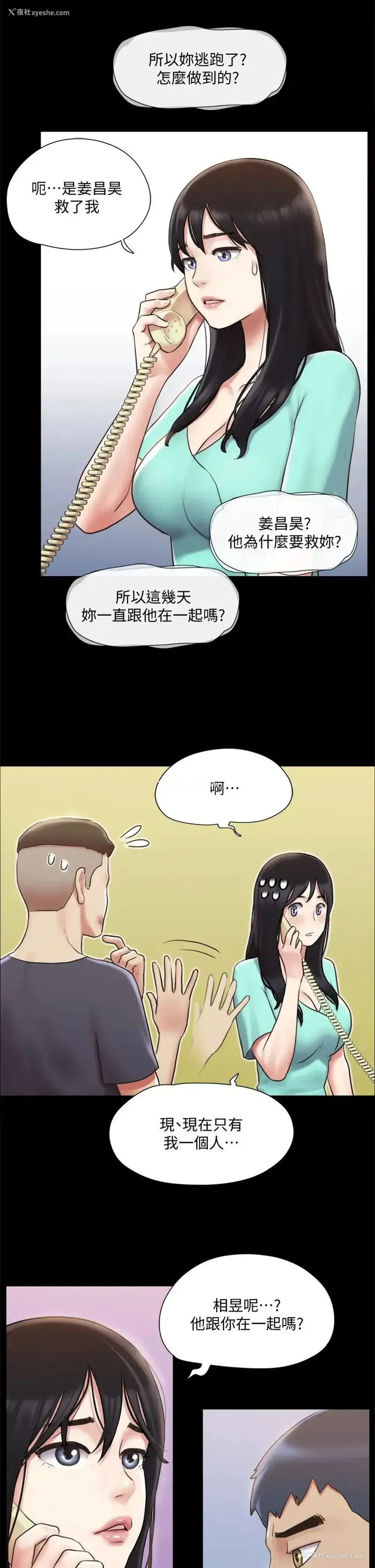 29P - 合意之下