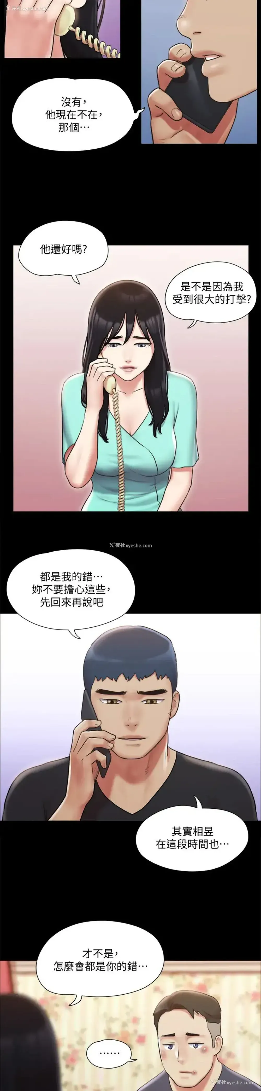 30P - 合意之下
