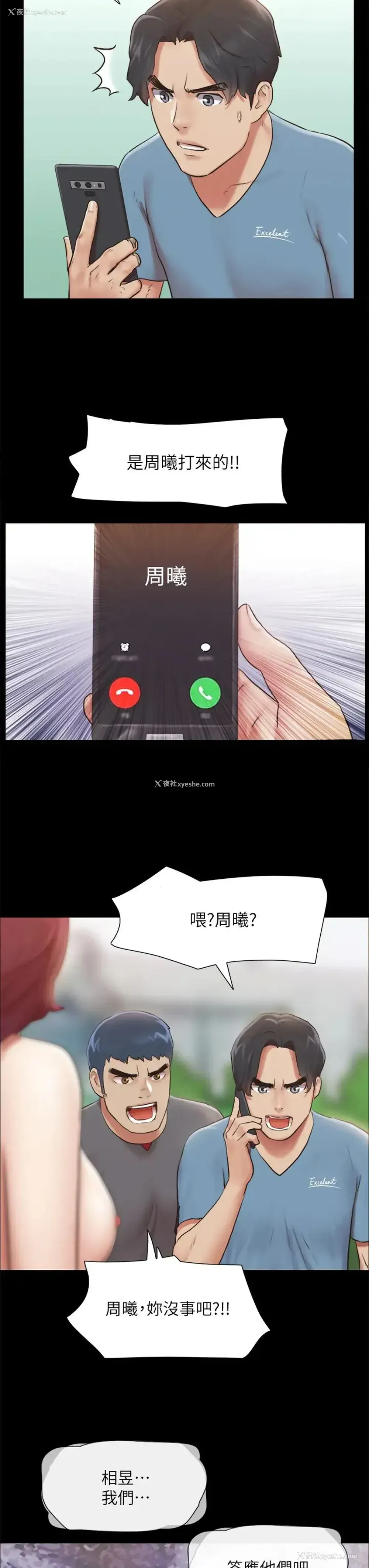 3P - 合意之下