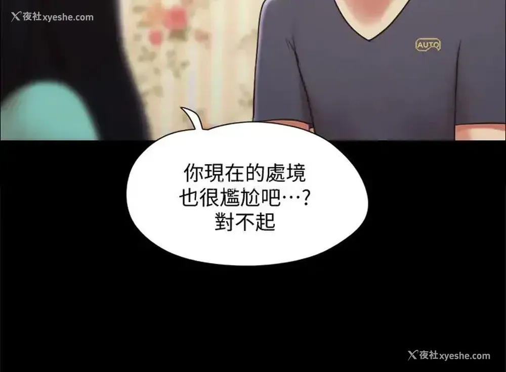 31P - 合意之下