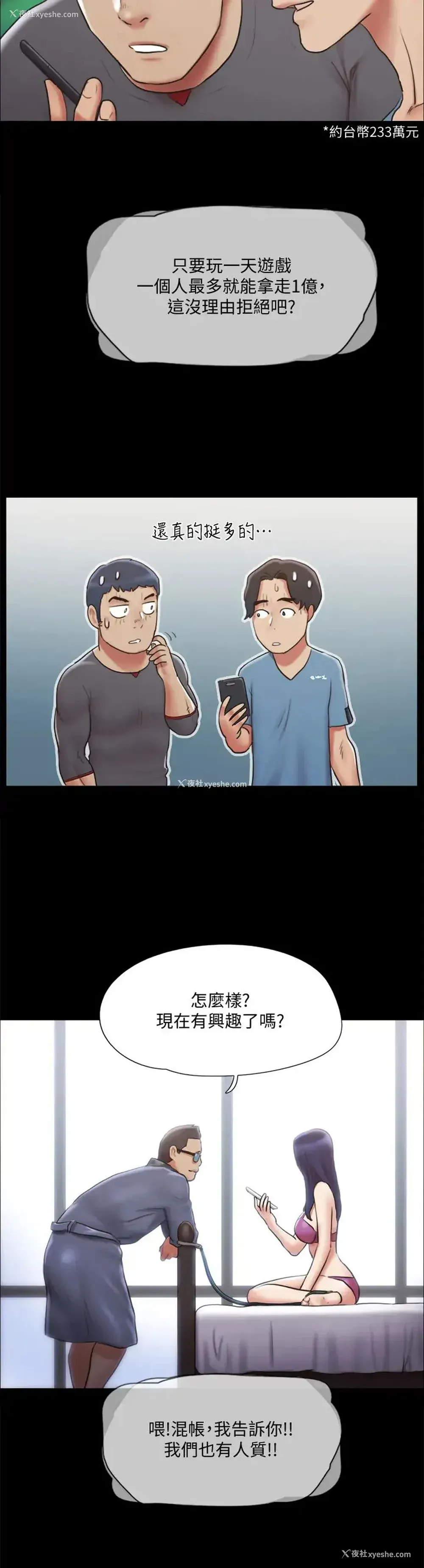 7P - 合意之下