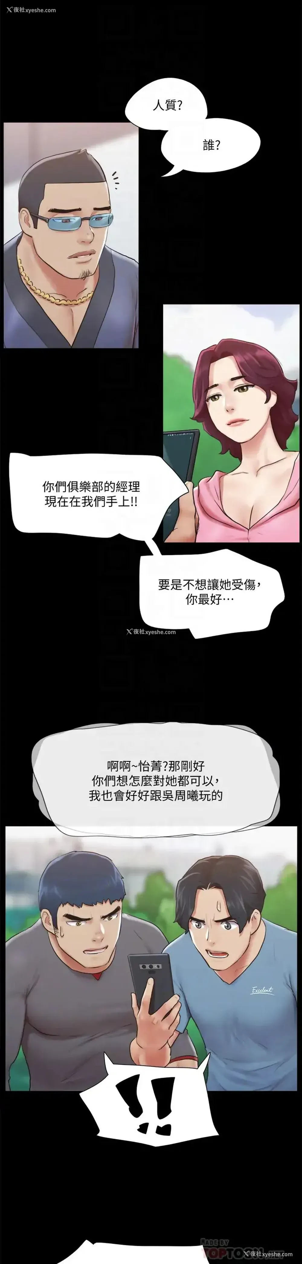 8P - 合意之下