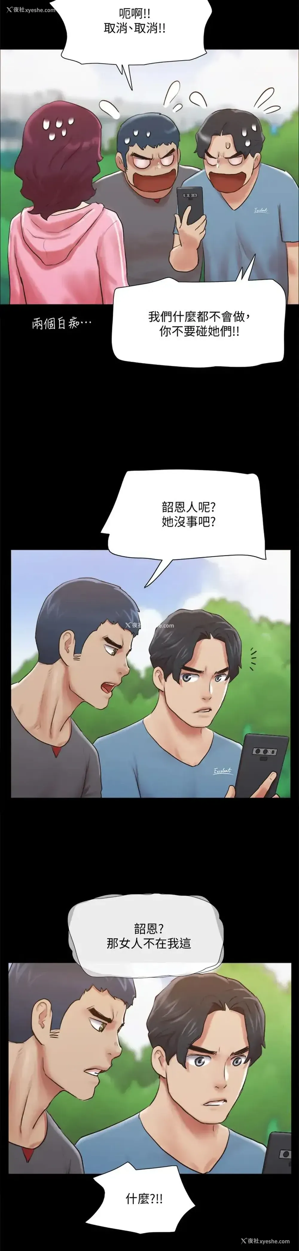 9P - 合意之下