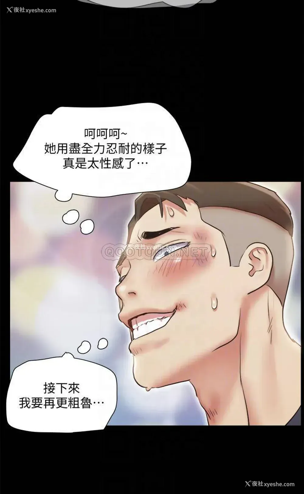 14P - 合意之下