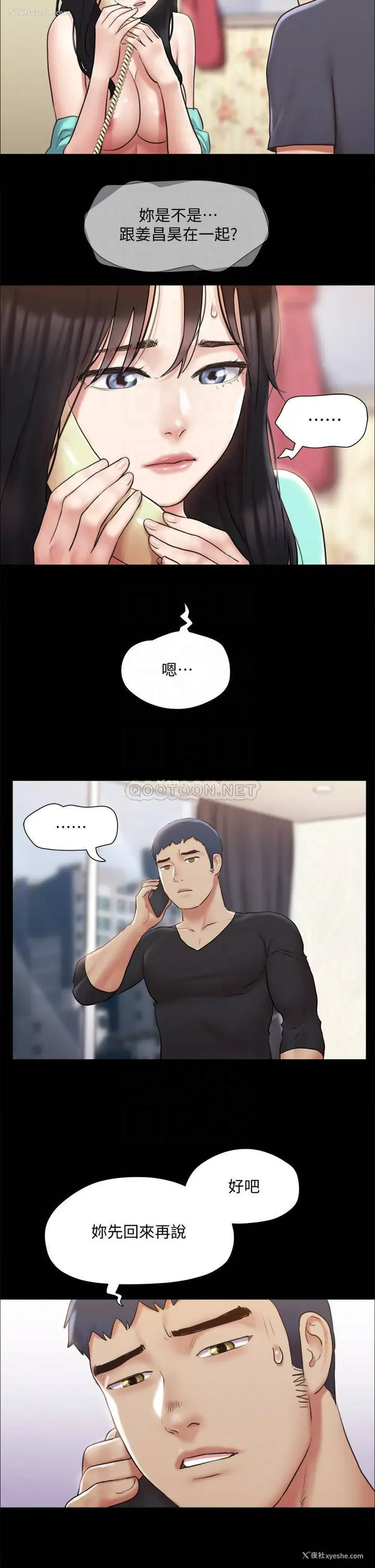 16P - 合意之下