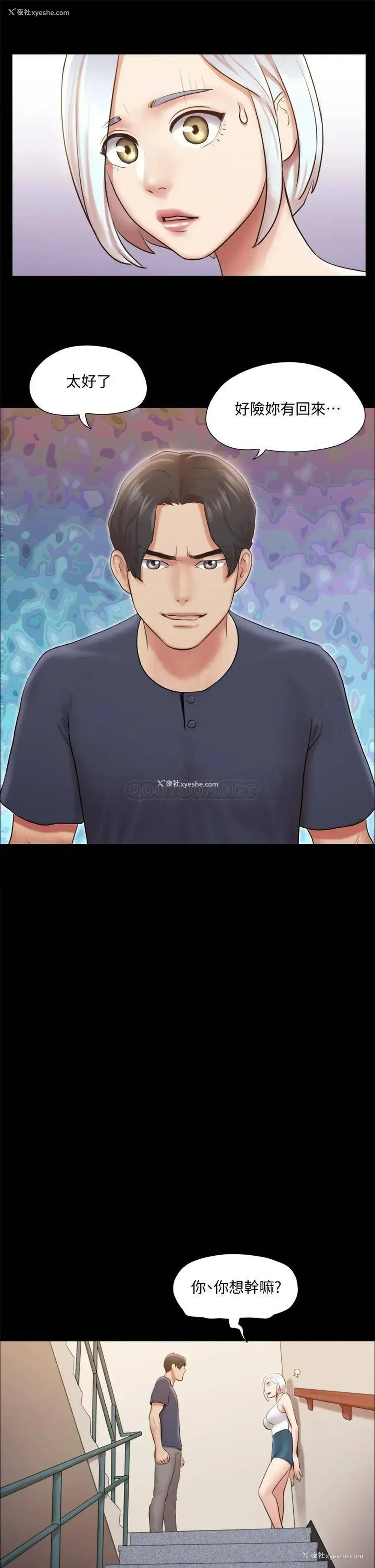 21P - 合意之下