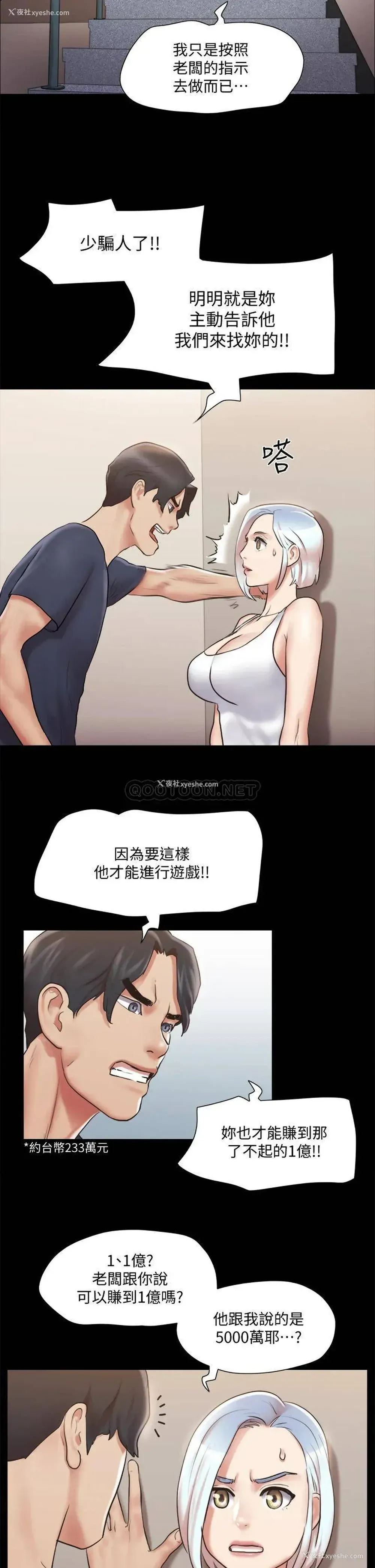 22P - 合意之下