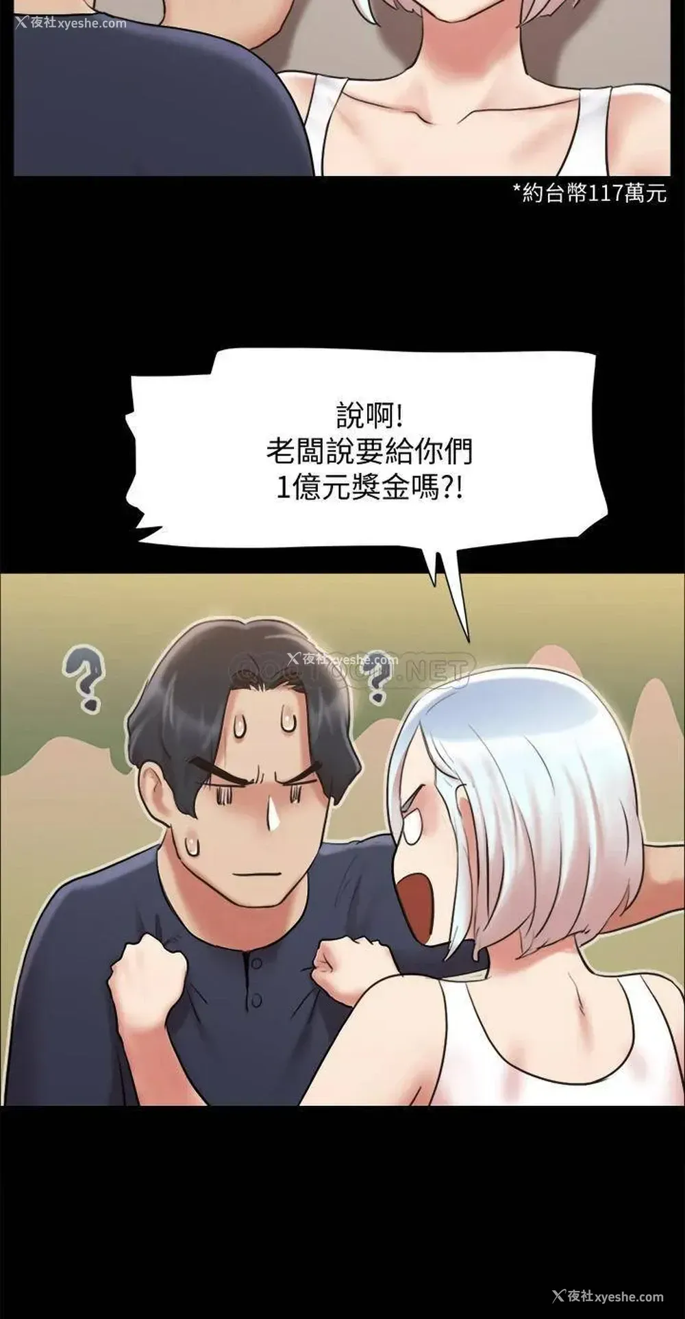 23P - 合意之下