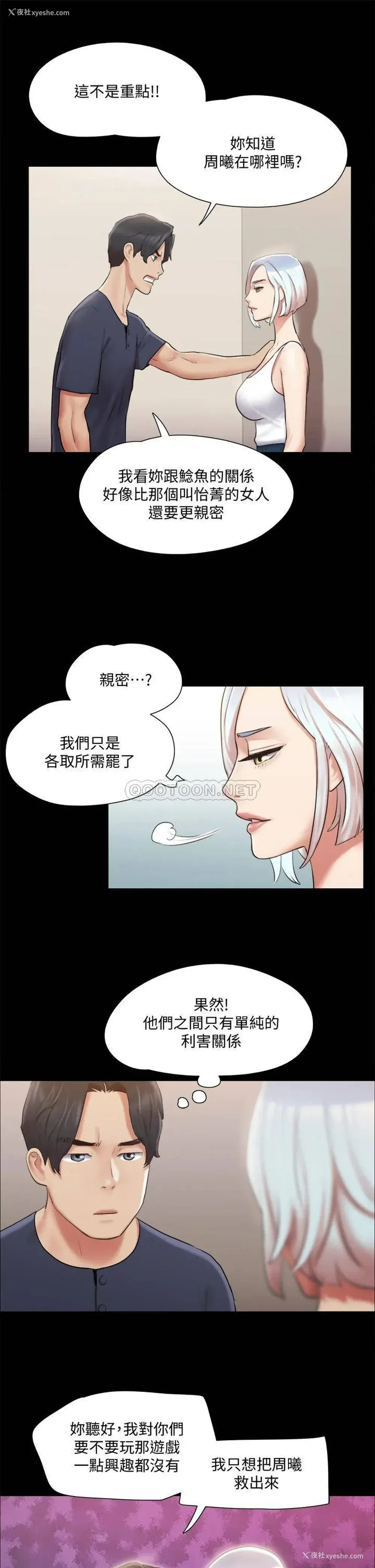 24P - 合意之下