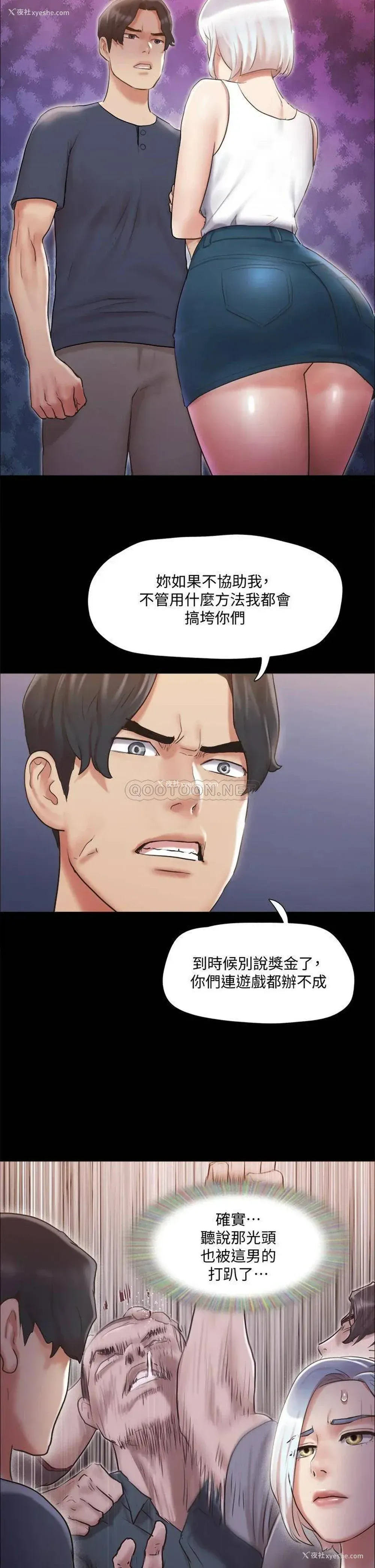 25P - 合意之下