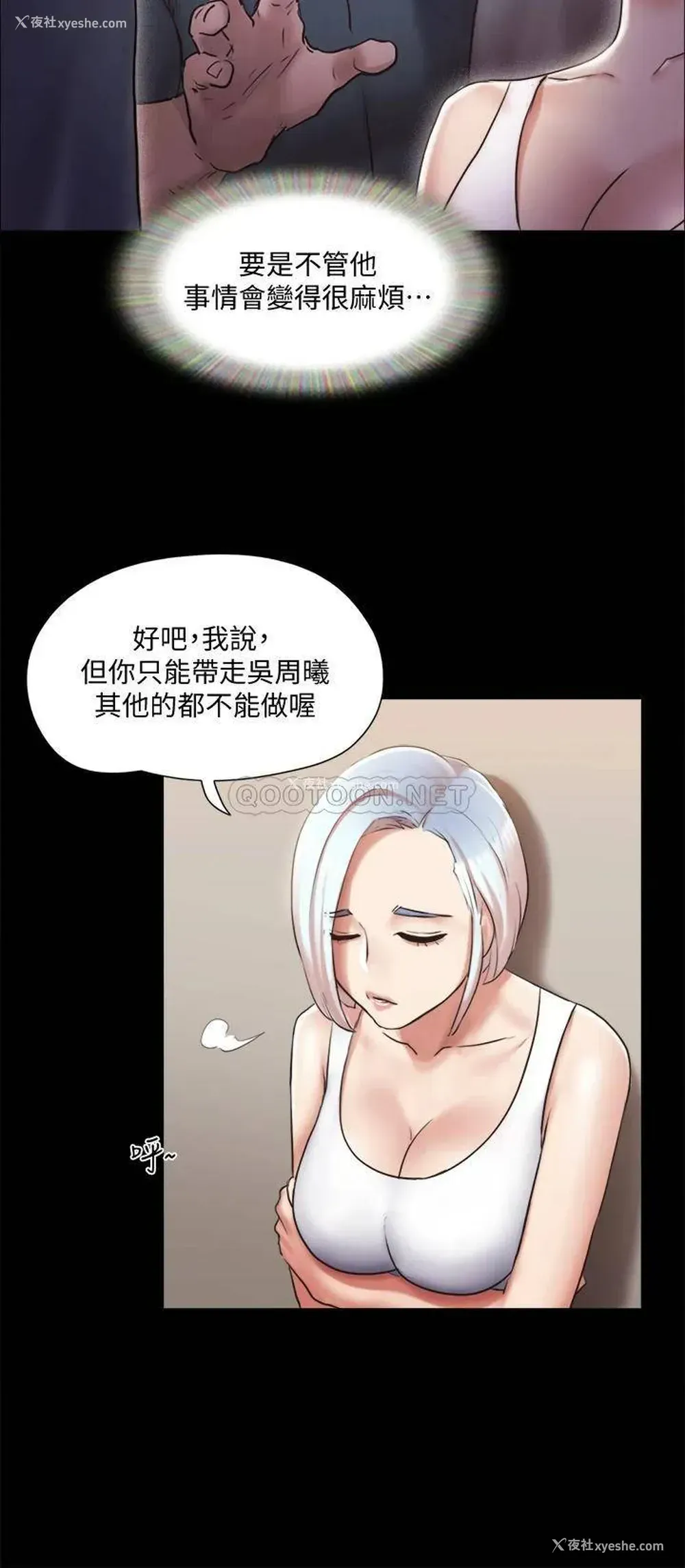 26P - 合意之下