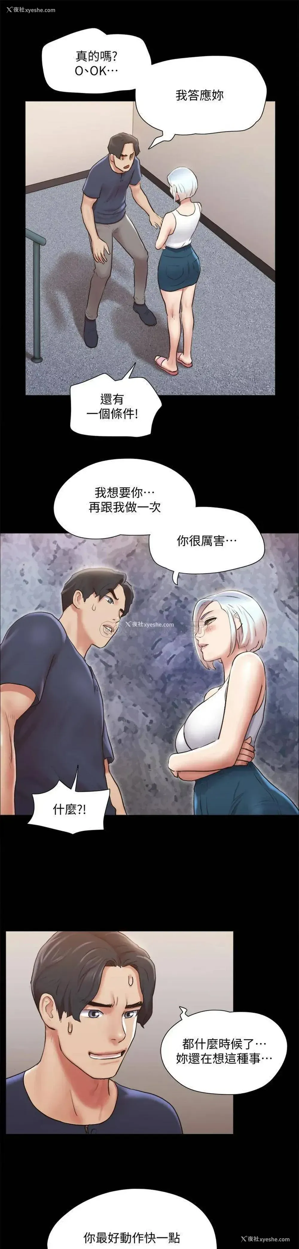 27P - 合意之下