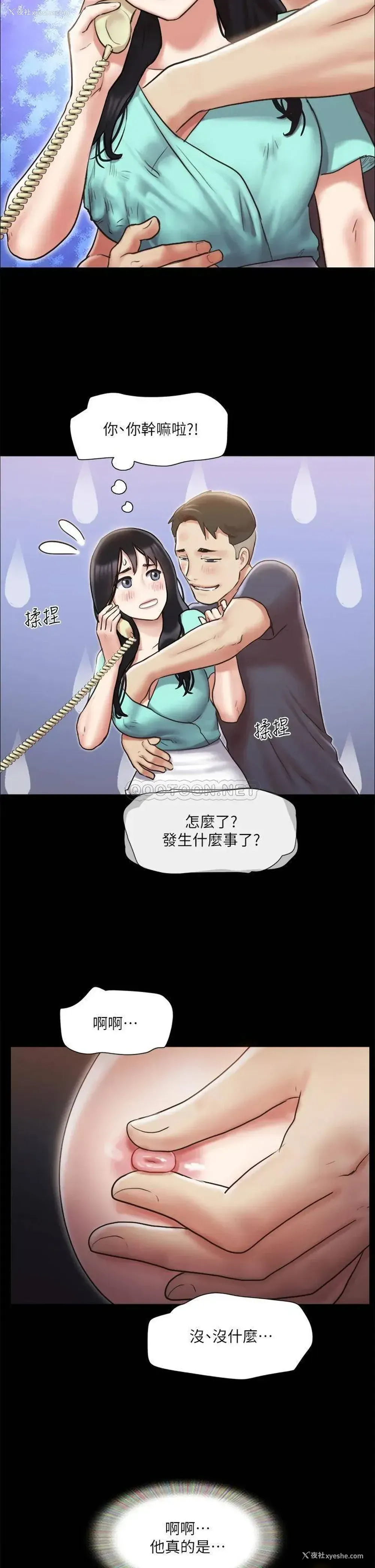 2P - 合意之下