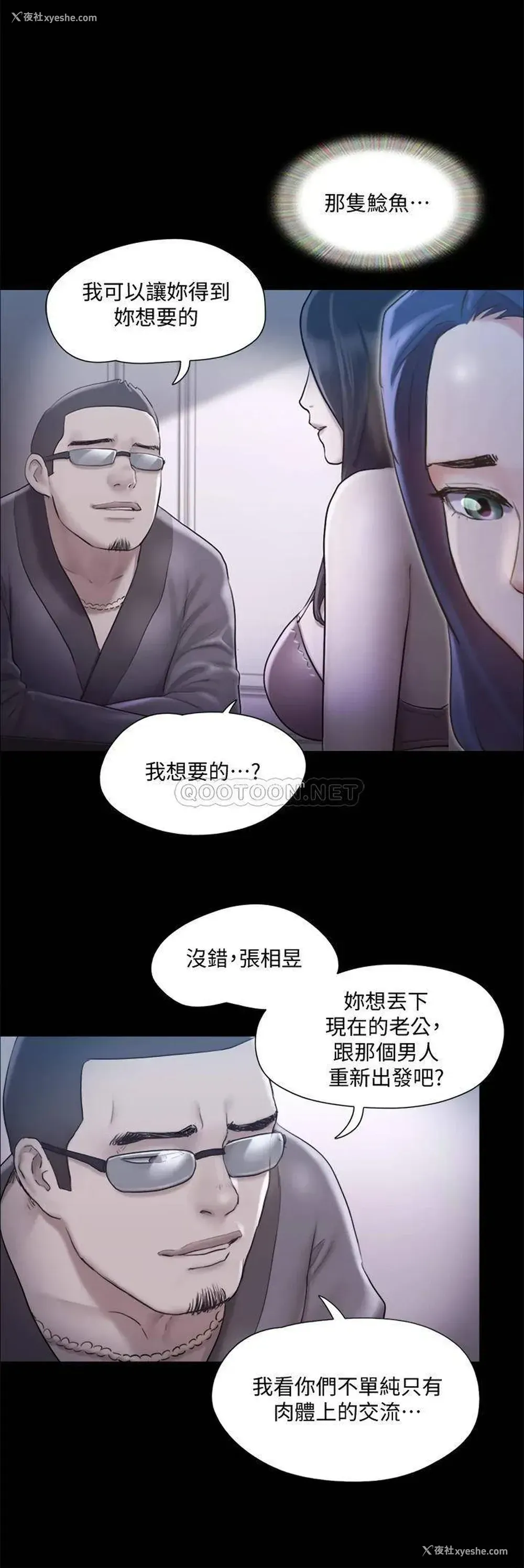 35P - 合意之下
