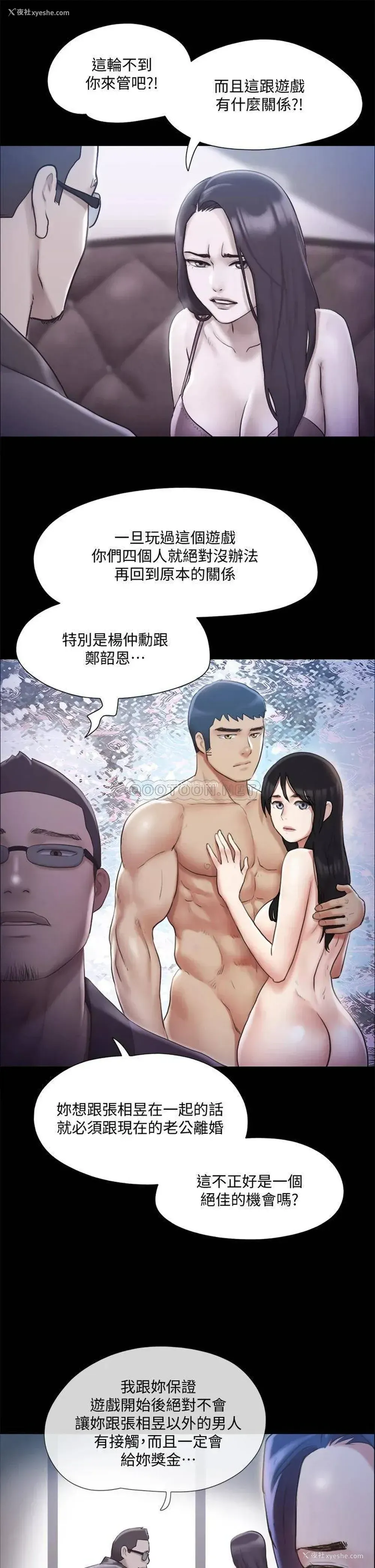 36P - 合意之下