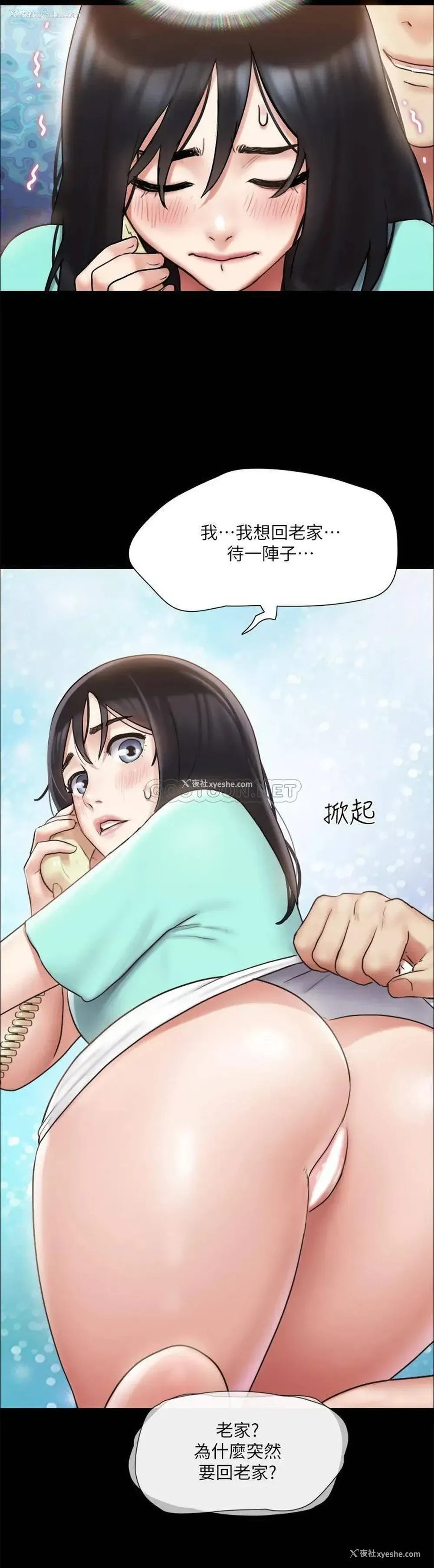 3P - 合意之下
