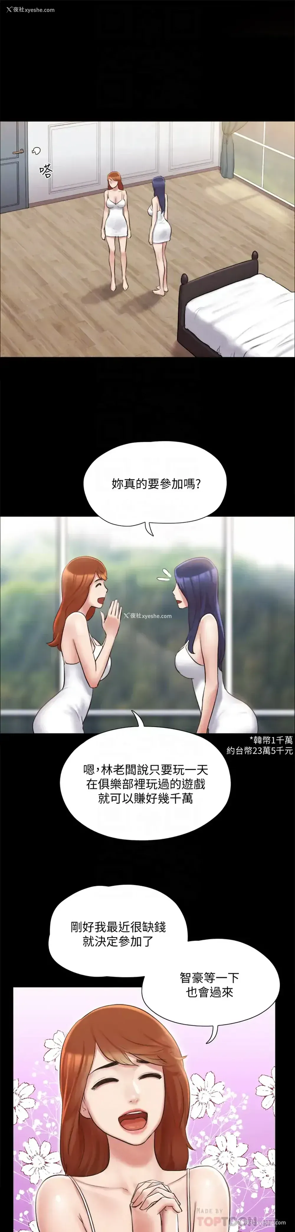 10P - 合意之下