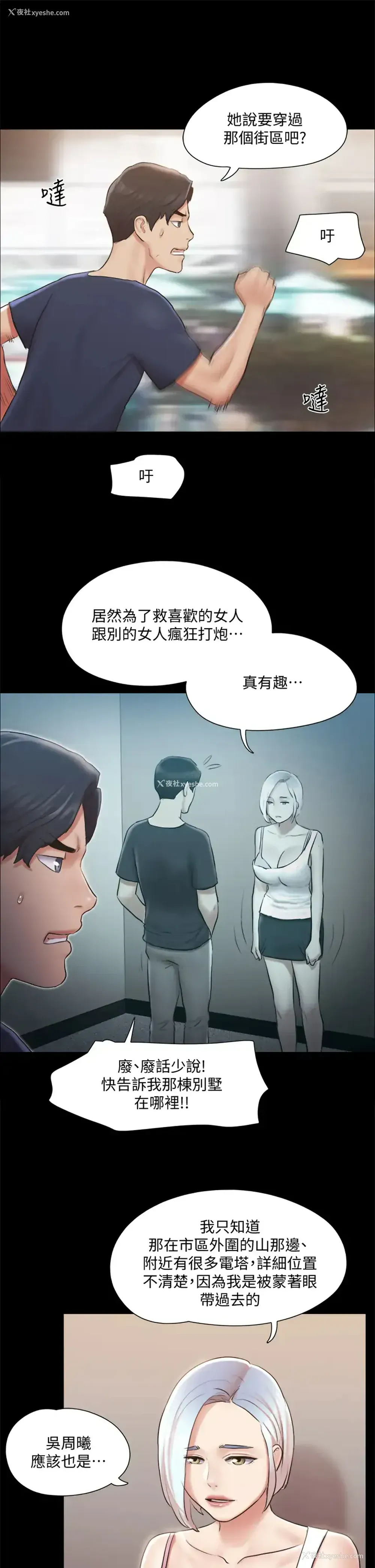 13P - 合意之下