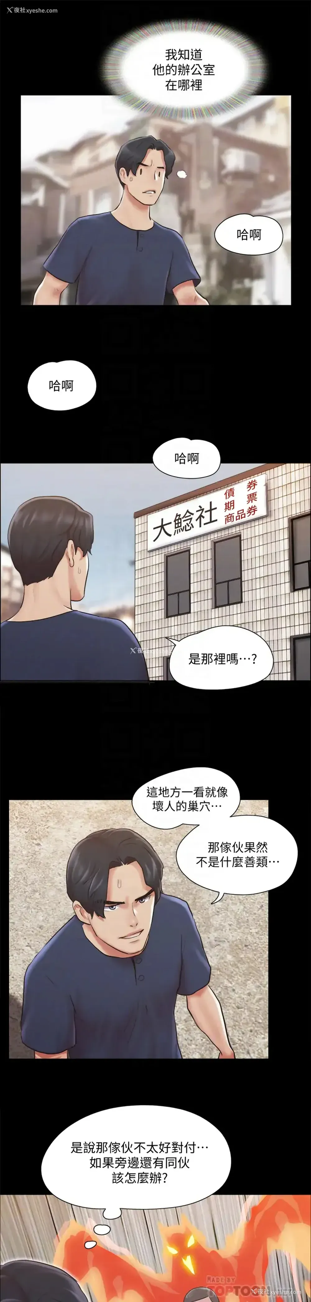 16P - 合意之下
