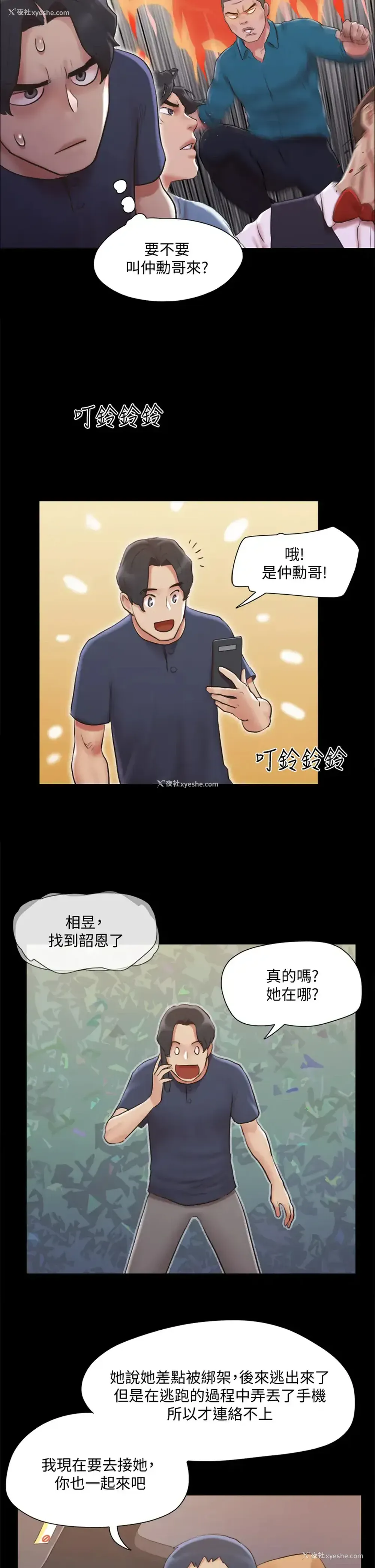 17P - 合意之下
