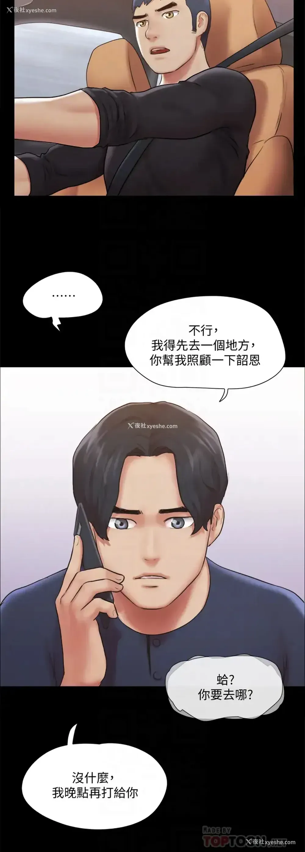 18P - 合意之下
