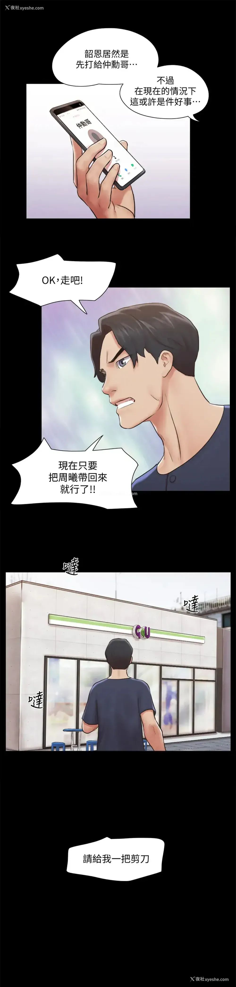 19P - 合意之下