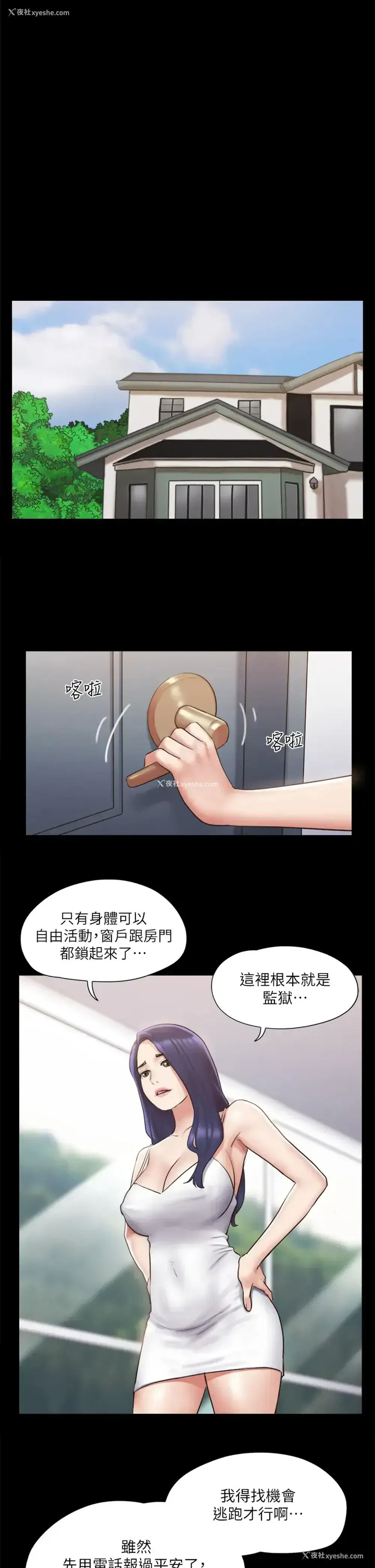 1P - 合意之下
