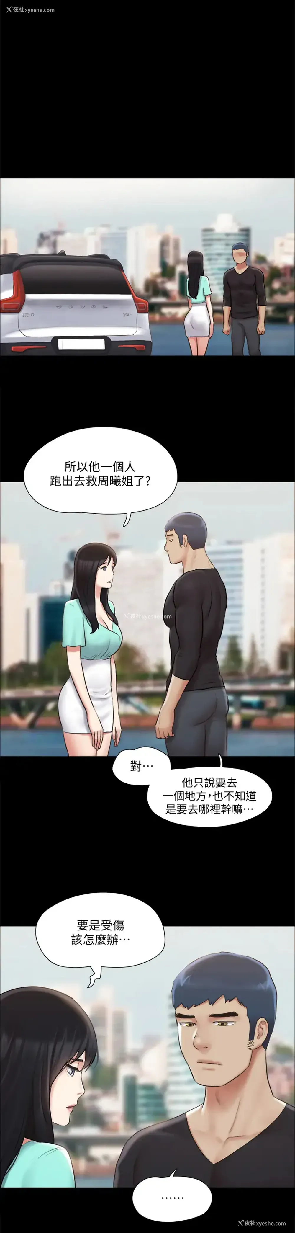 20P - 合意之下