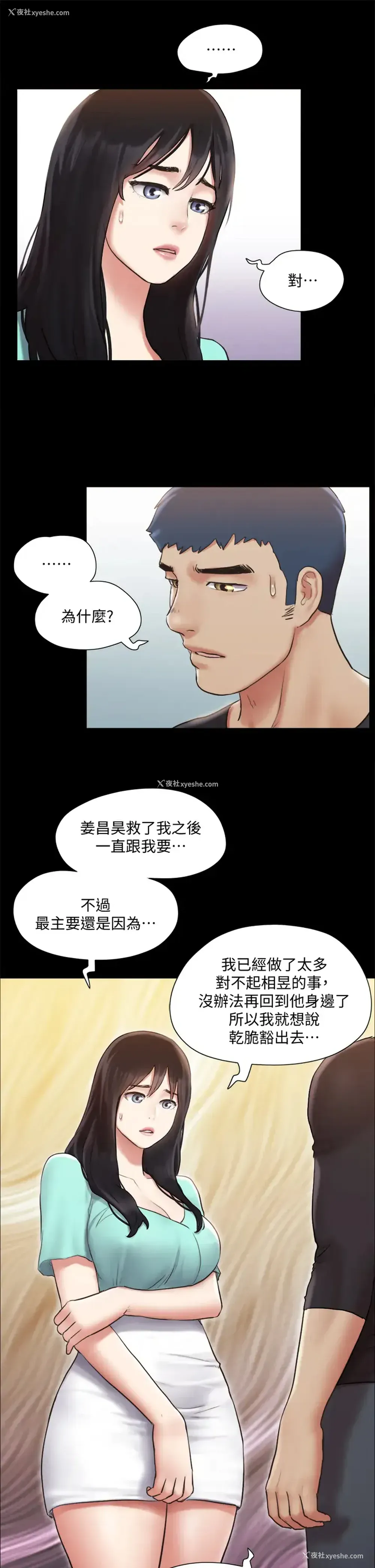 23P - 合意之下