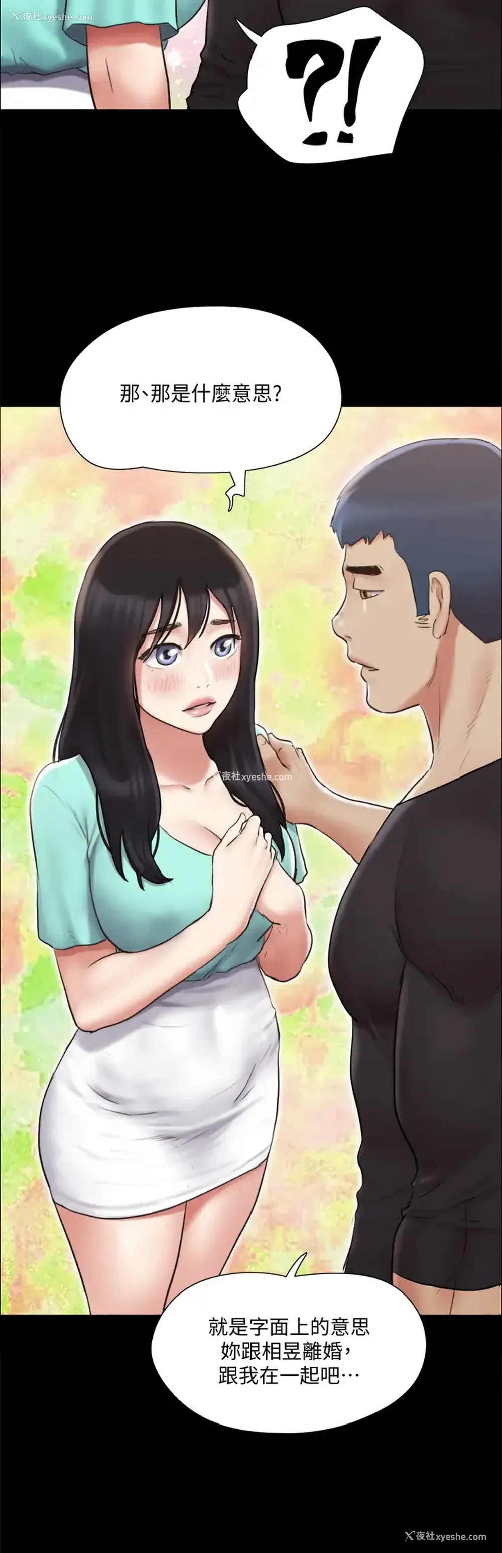 25P - 合意之下