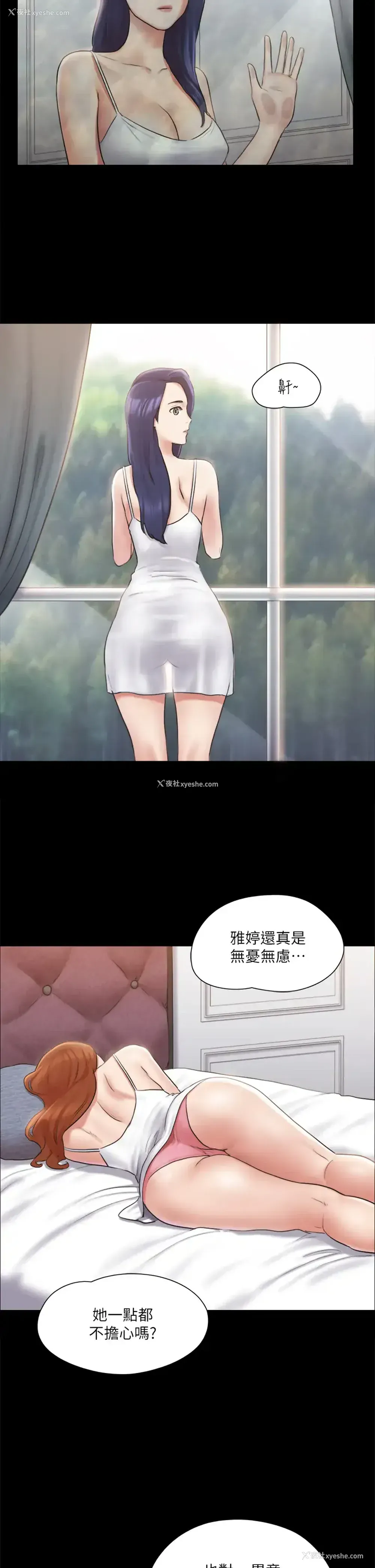 27P - 合意之下
