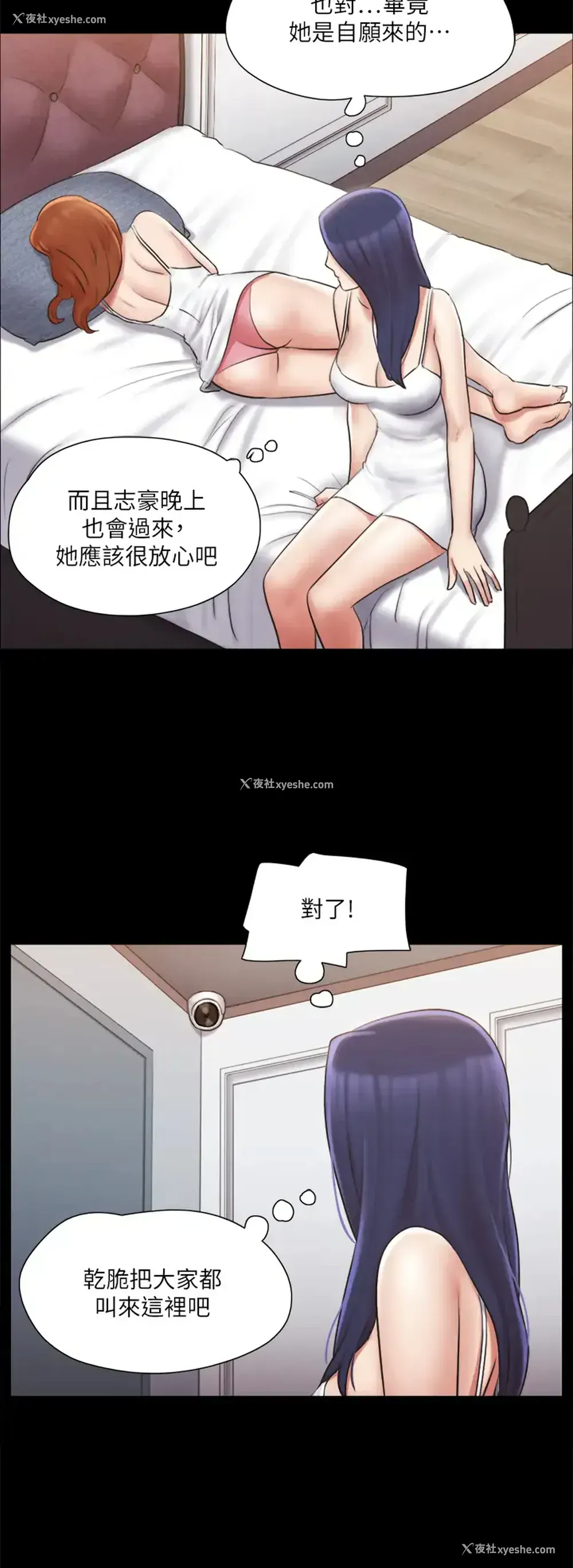 28P - 合意之下