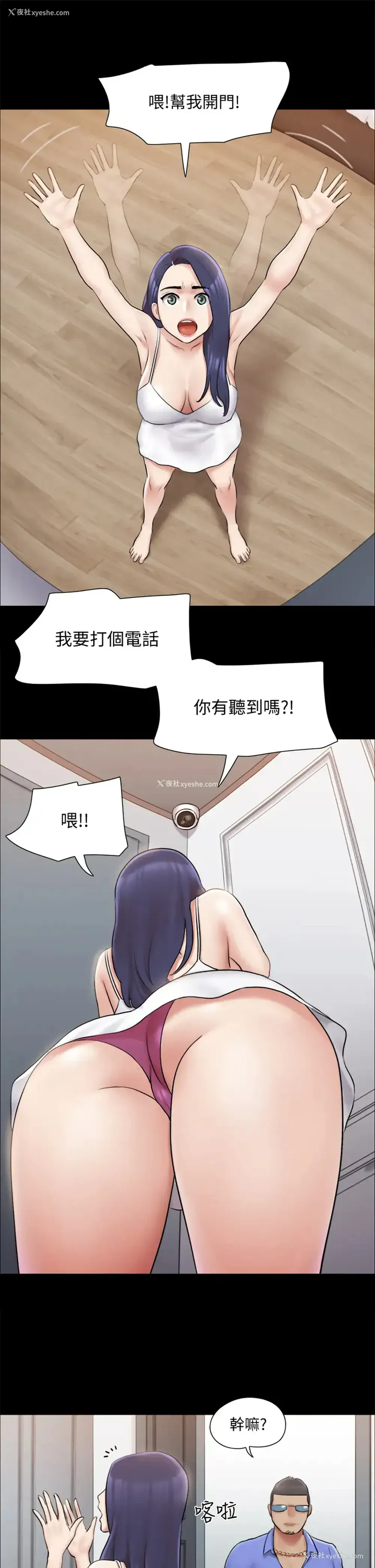 29P - 合意之下