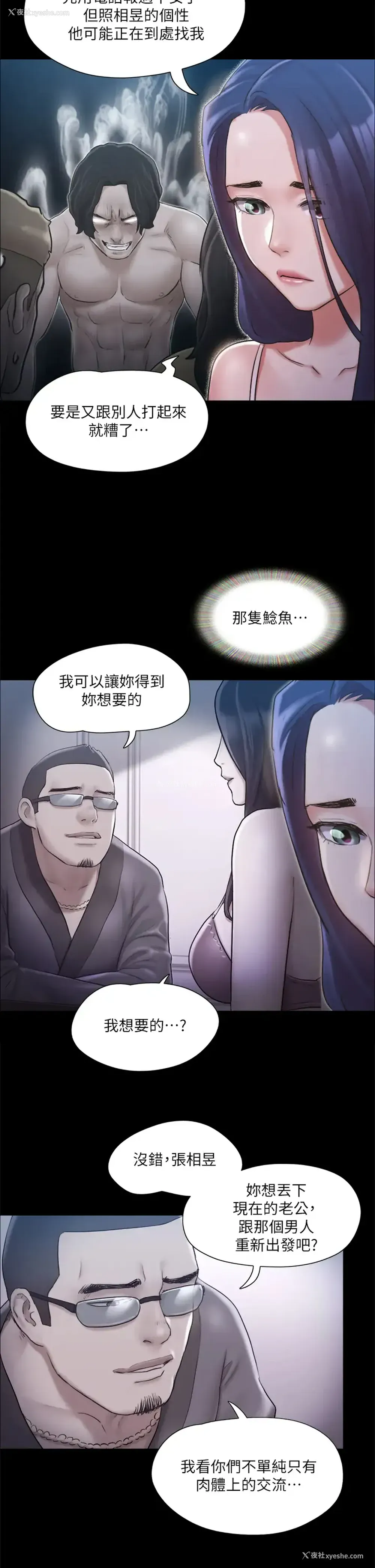2P - 合意之下
