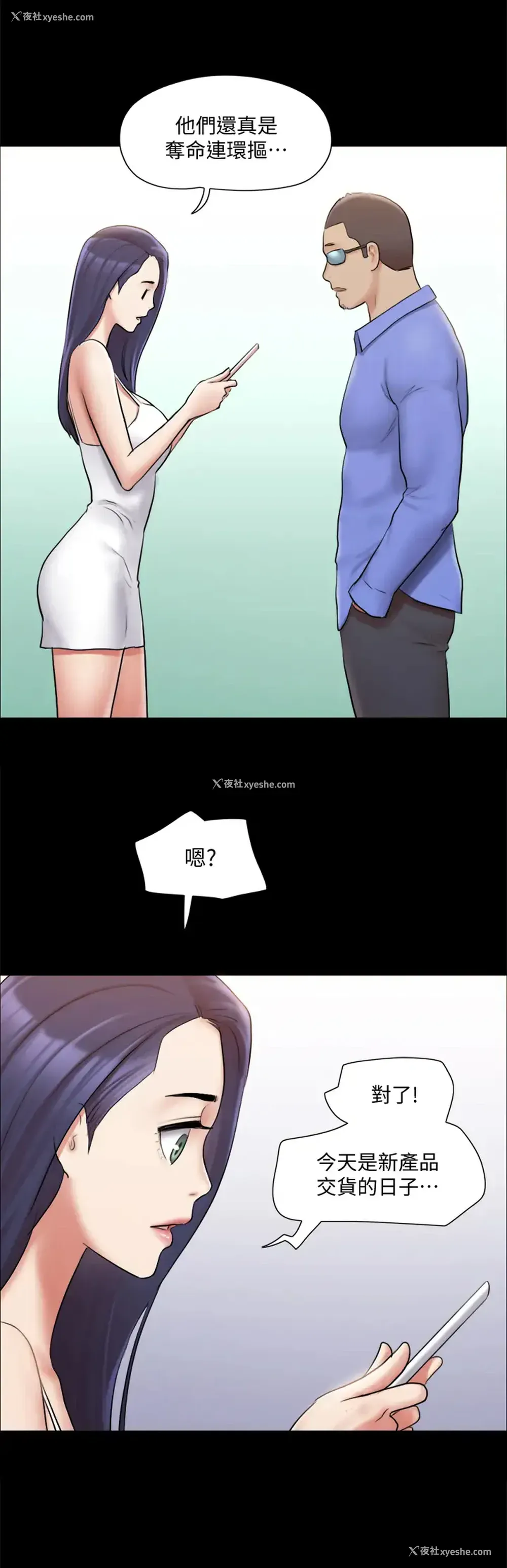 31P - 合意之下