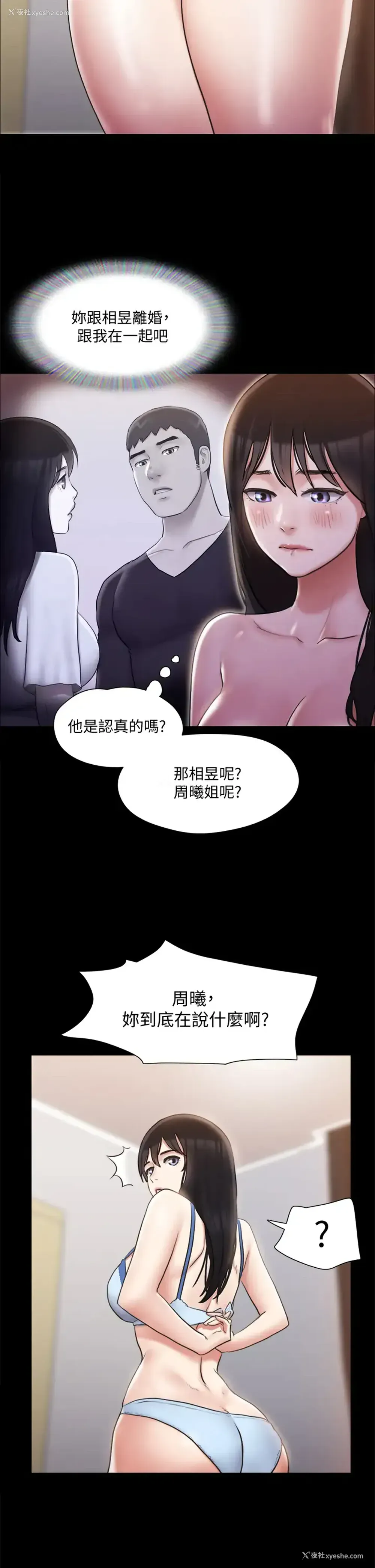33P - 合意之下