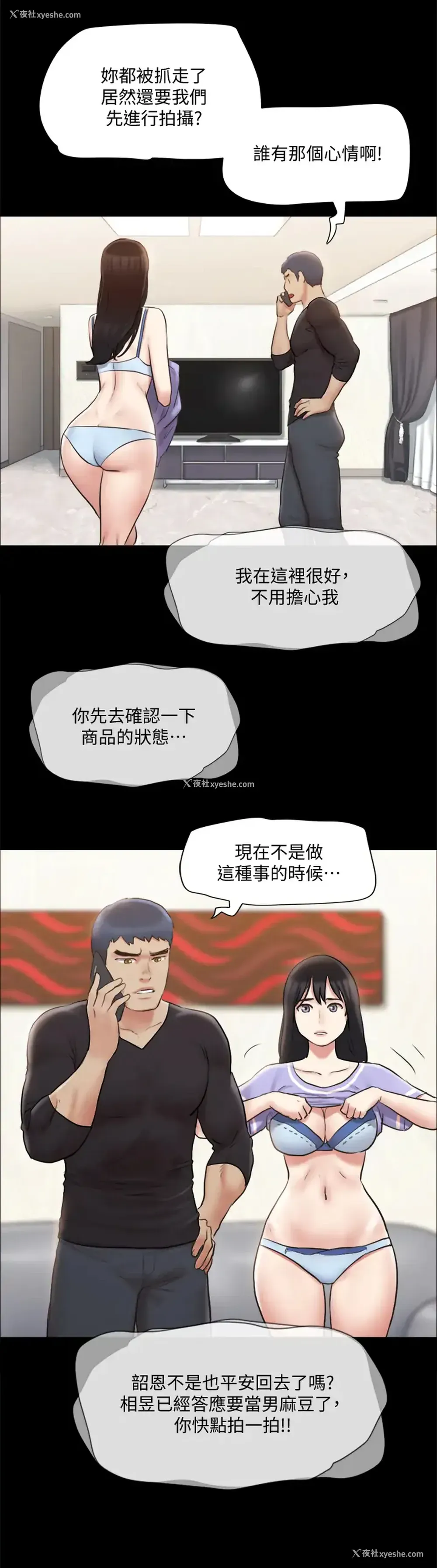 34P - 合意之下