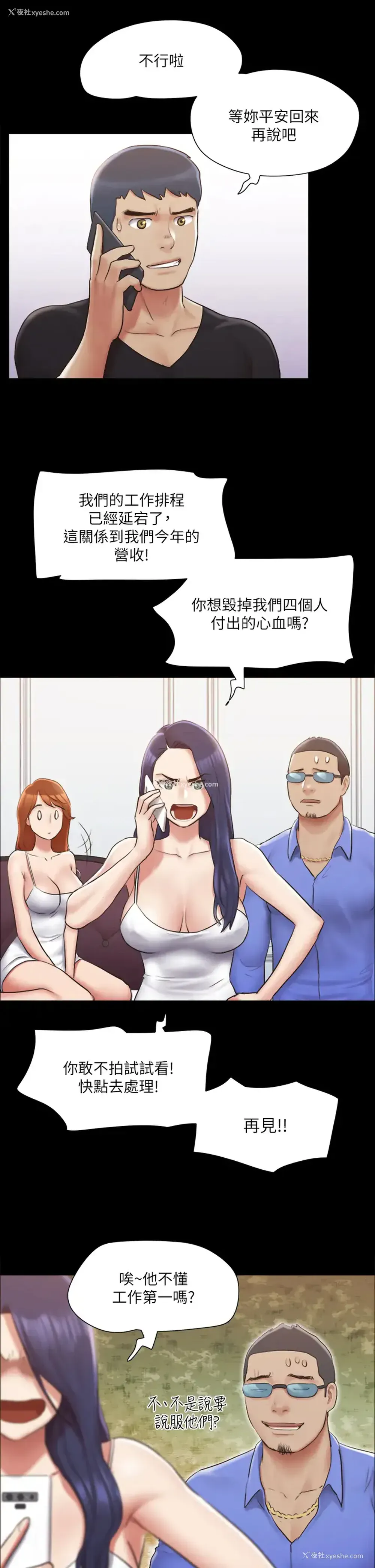 35P - 合意之下