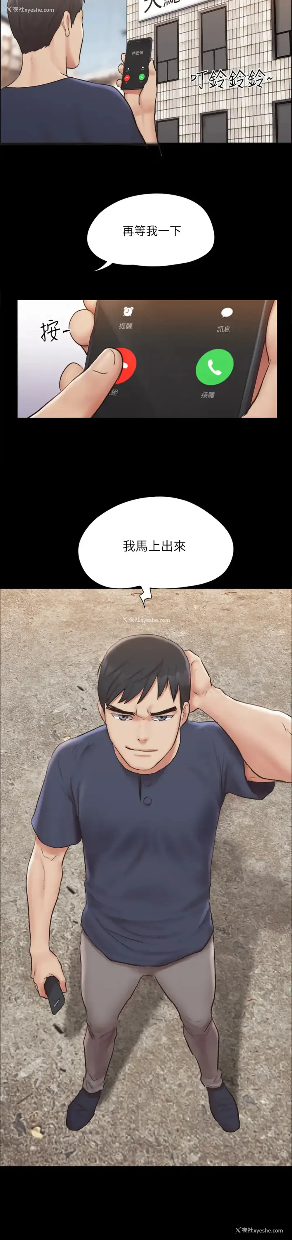 37P - 合意之下