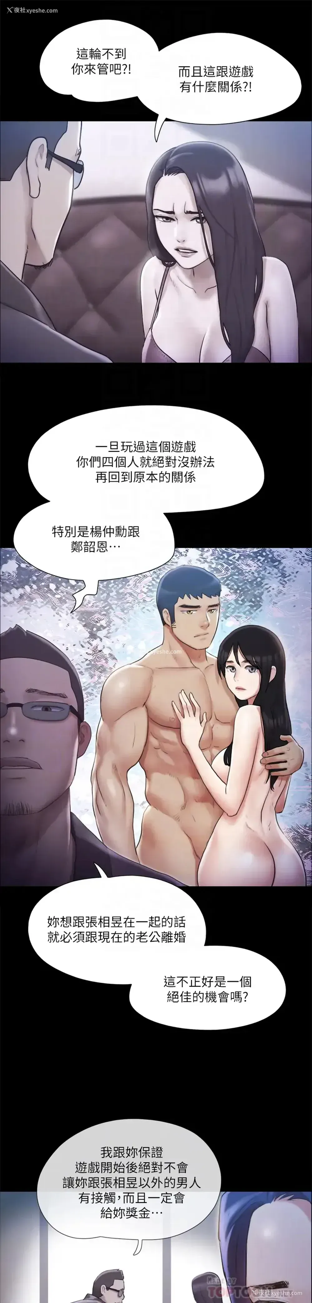 4P - 合意之下