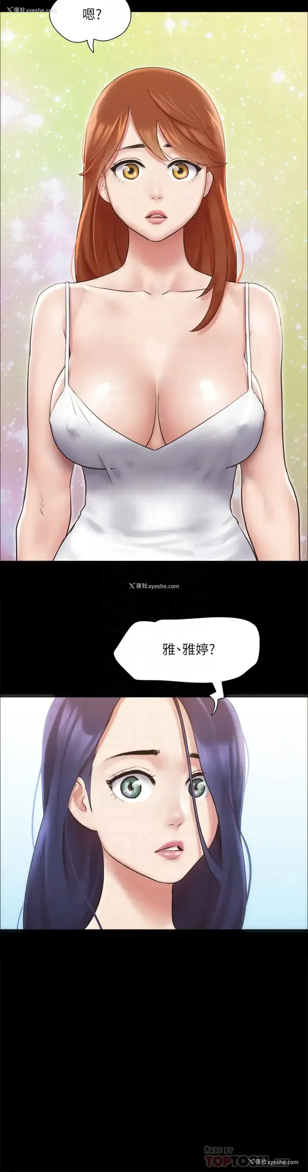 6P - 合意之下