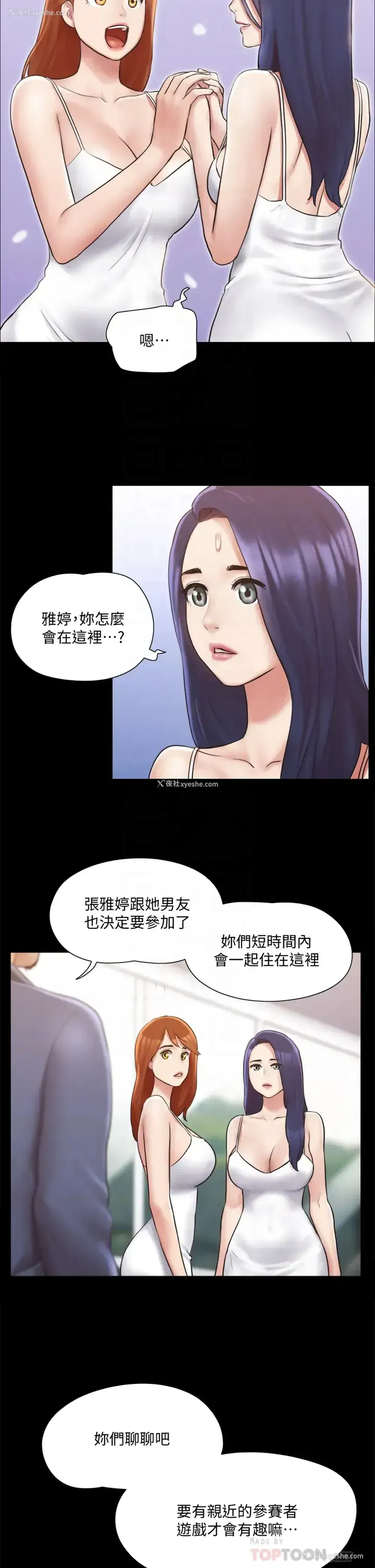 8P - 合意之下