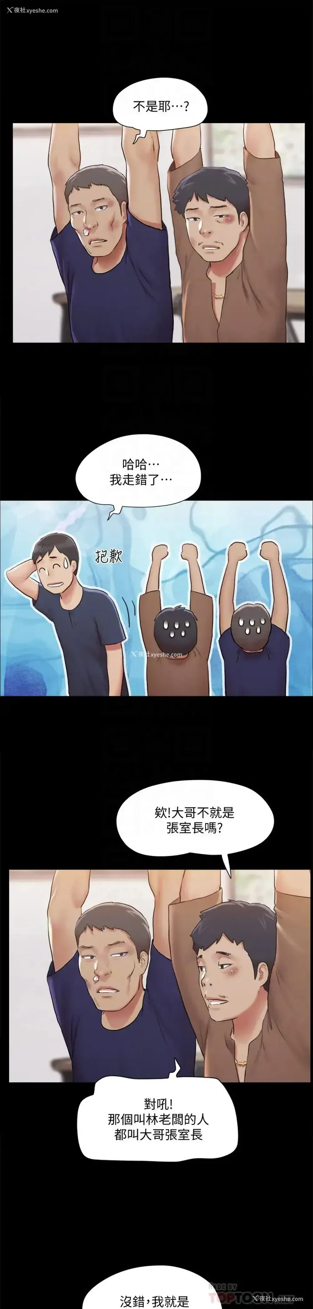 10P - 合意之下