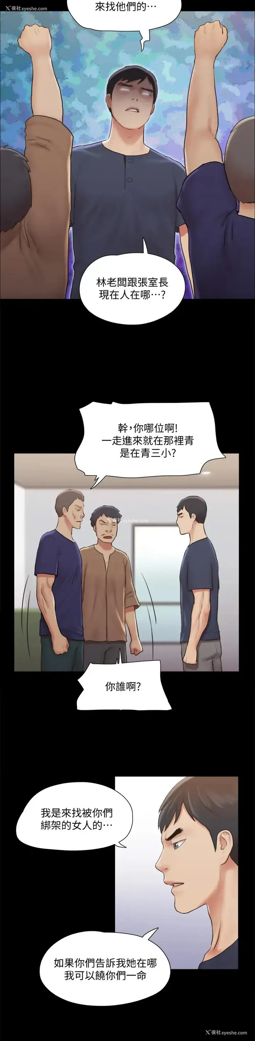 11P - 合意之下