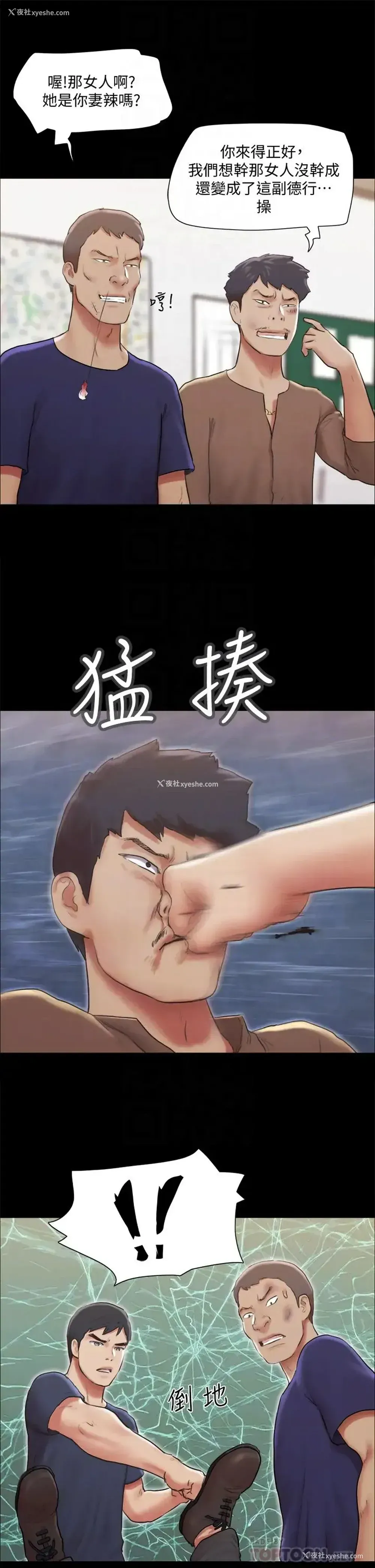 12P - 合意之下